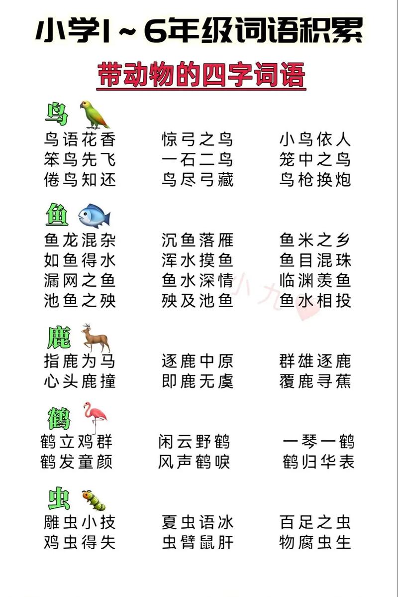 活靈活現是什么意思_近義詞_來源-圖1
