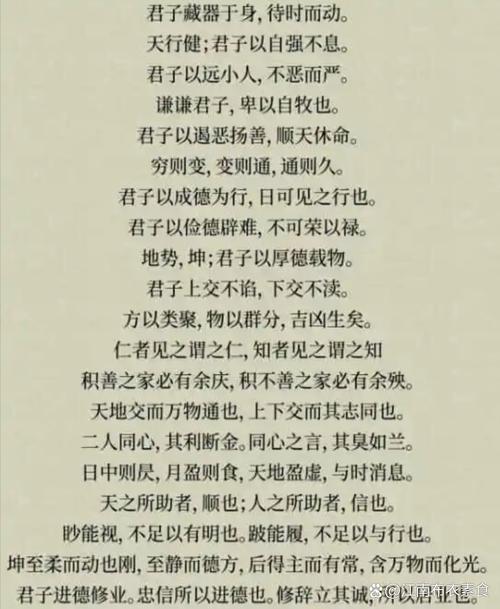 藏諸名山，傳之其人是什么意思_近義詞_來(lái)源-圖1