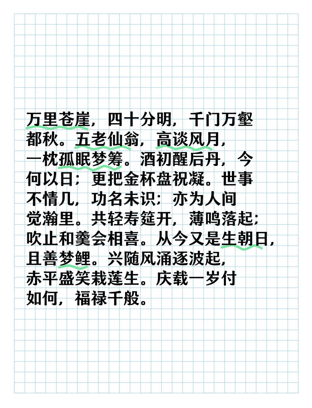 百代過客是什么意思_近義詞_來源-圖1
