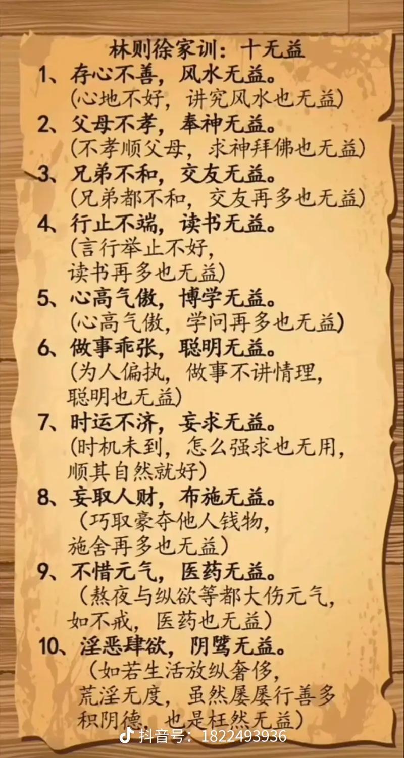 存心不良是什么意思_近義詞_來(lái)源-圖1