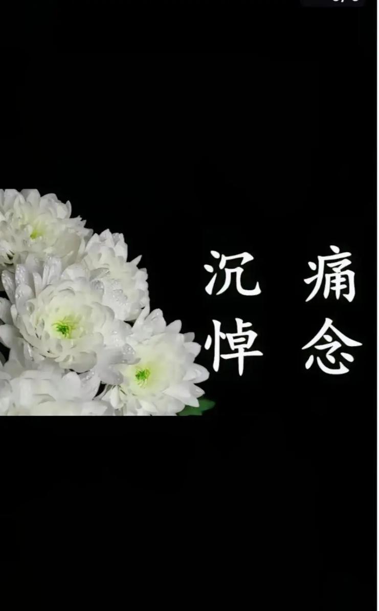 節(jié)哀順變是什么意思_近義詞_來源-圖1