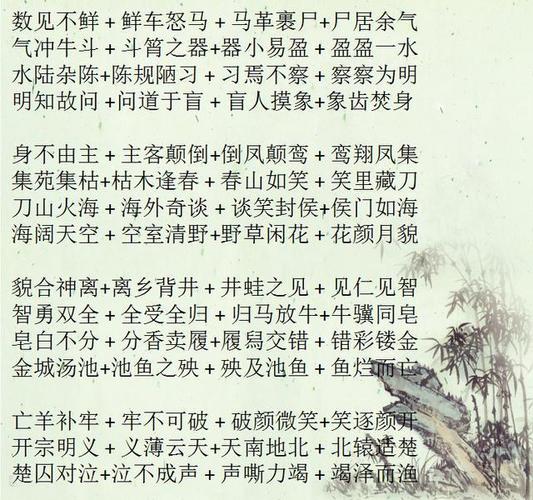 楚囚對泣是什么意思_近義詞_來源-圖1