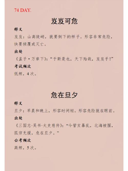 安危與共是什么意思_近義詞_來源-圖1