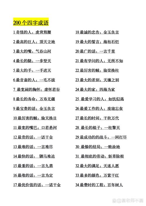 粗心浮氣是什么意思_近義詞_來源-圖1