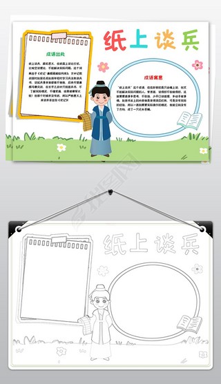 寸兵尺鐵是什么意思_近義詞_來源-圖1