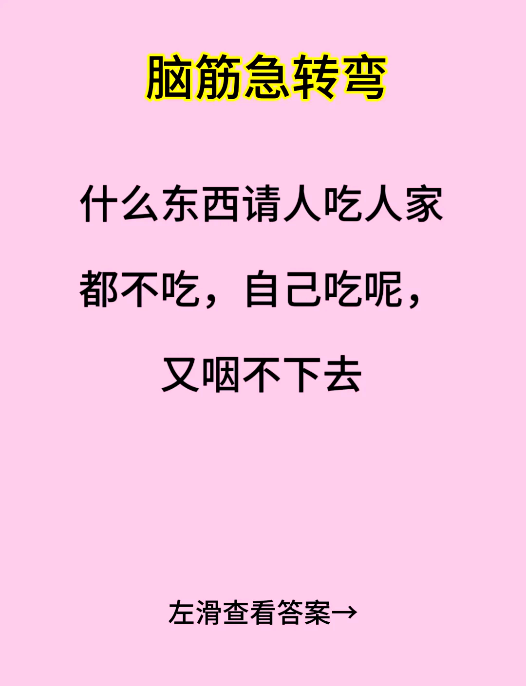 把飯叫饑是什么意思_近義詞_來(lái)源-圖1