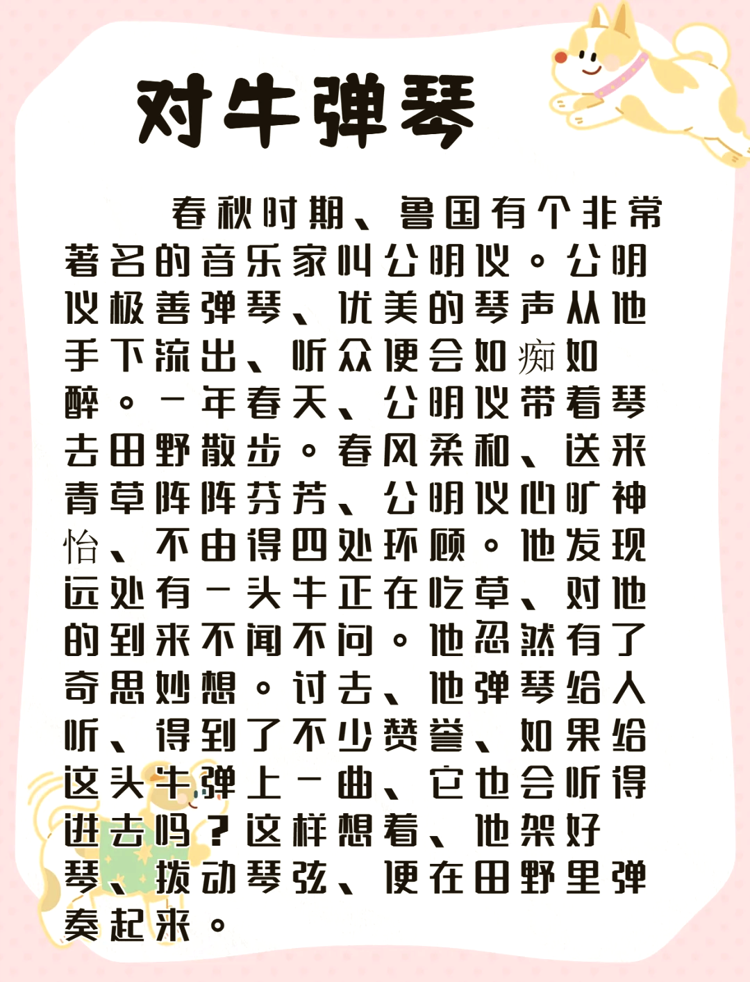 吹彈歌舞是什么意思_近義詞_來源-圖1