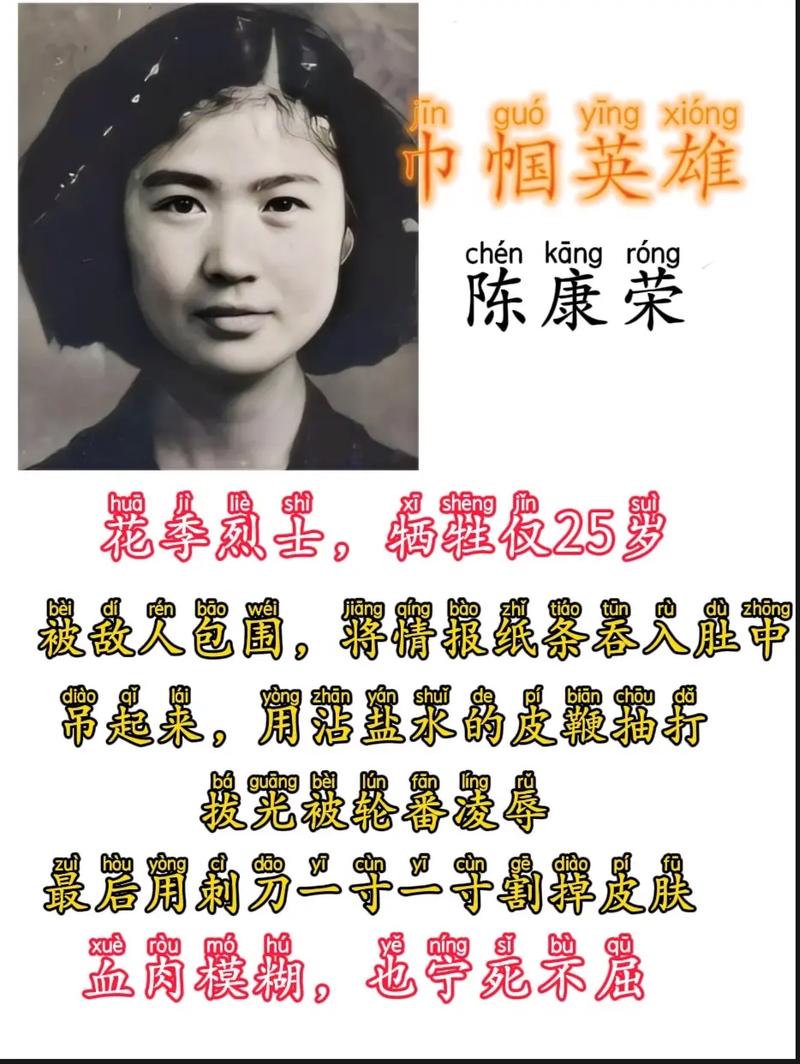 巾幗英雄是什么意思_近義詞_來源-圖1