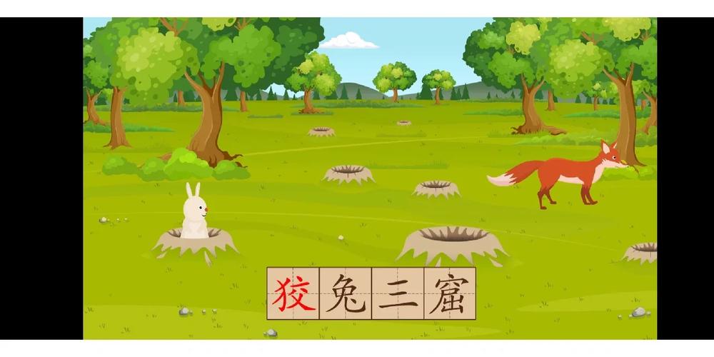 齒牙之猾是什么意思_近義詞_來源-圖1