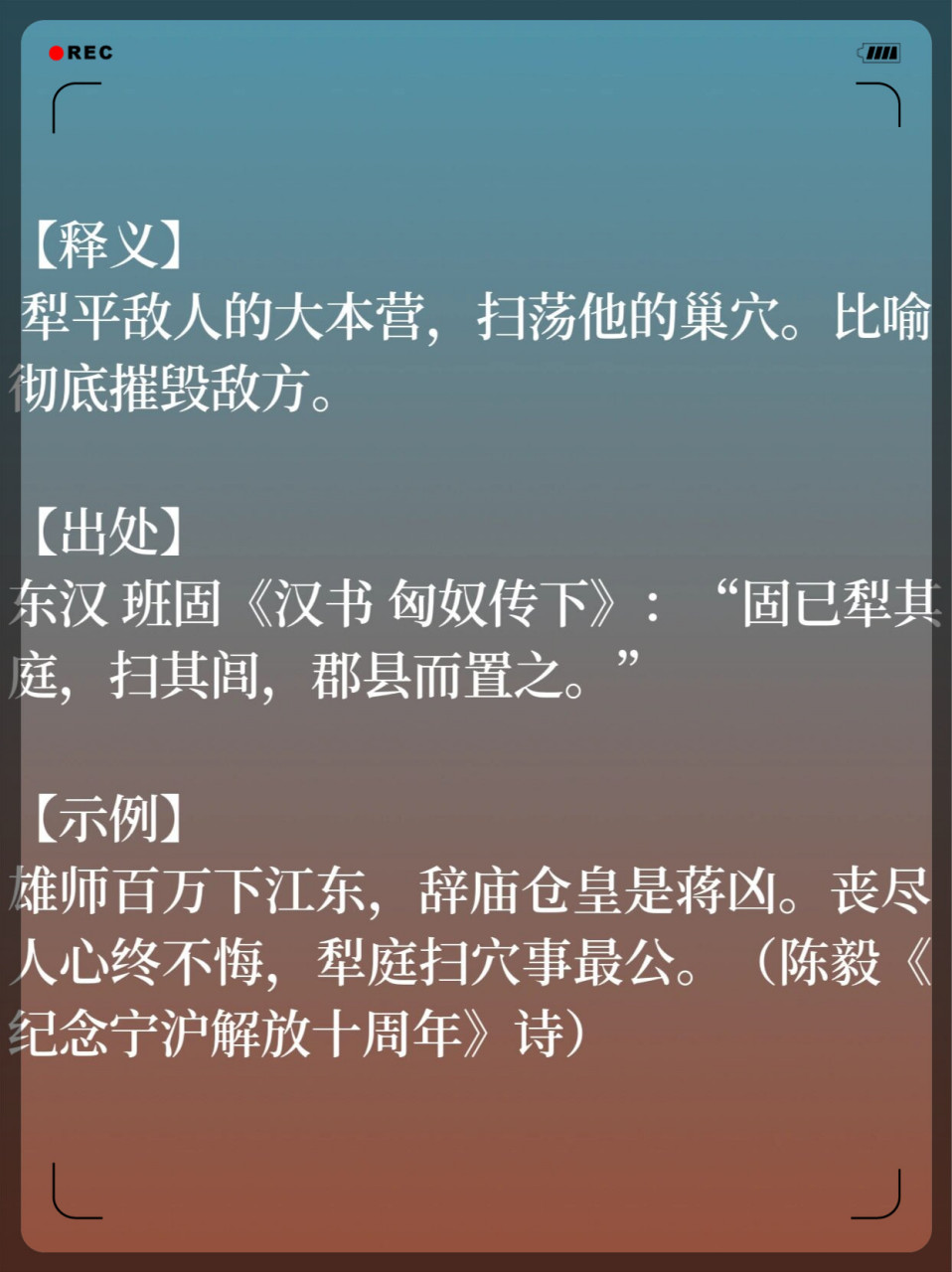 穴居野處是什么意思_近義詞_來源-圖1
