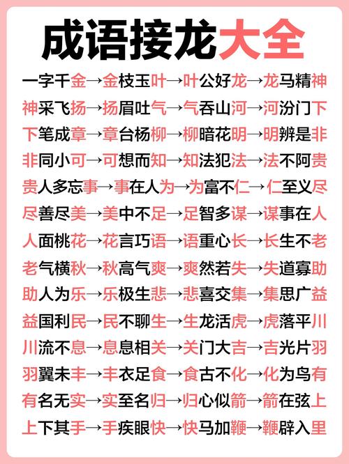 巴高枝兒是什么意思_近義詞_來源-圖1