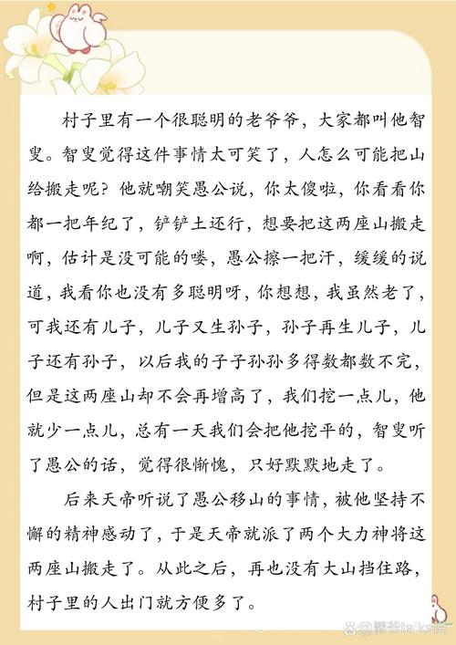 城北徐公是什么意思_近義詞_來源-圖1