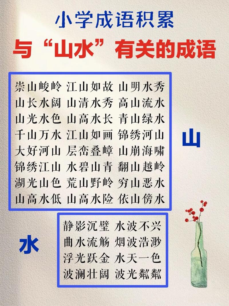 拔地?fù)u山是什么意思_近義詞_來源-圖1