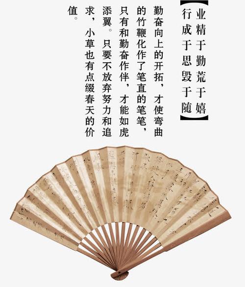 業精于勤是什么意思_近義詞_來源-圖1