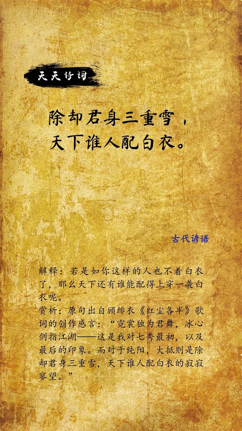 白衣卿相是什么意思_近義詞_來源-圖1