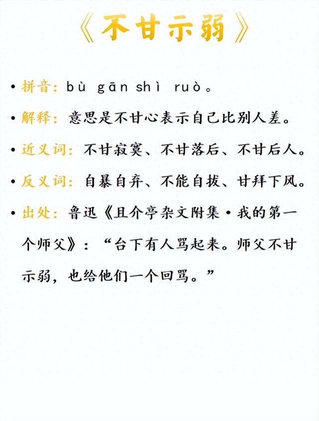不尷不尬是什么意思_近義詞_來源-圖1