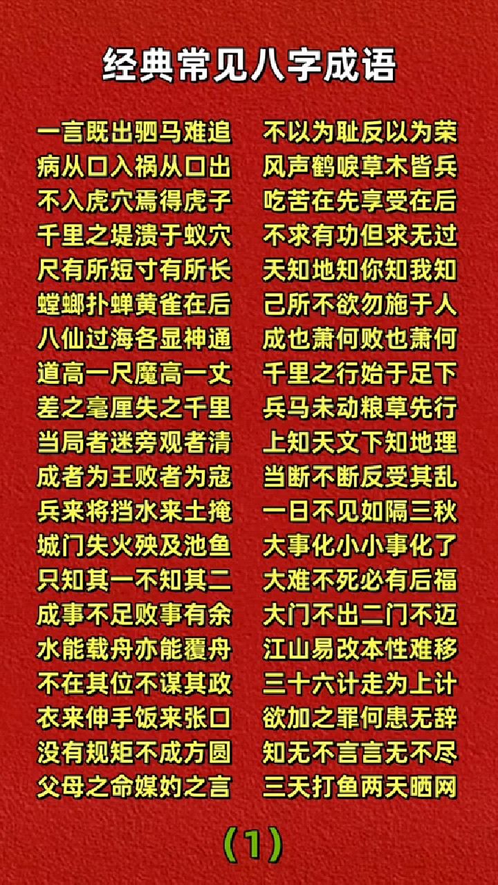 戳心灌髓是什么意思_近義詞_來源-圖1