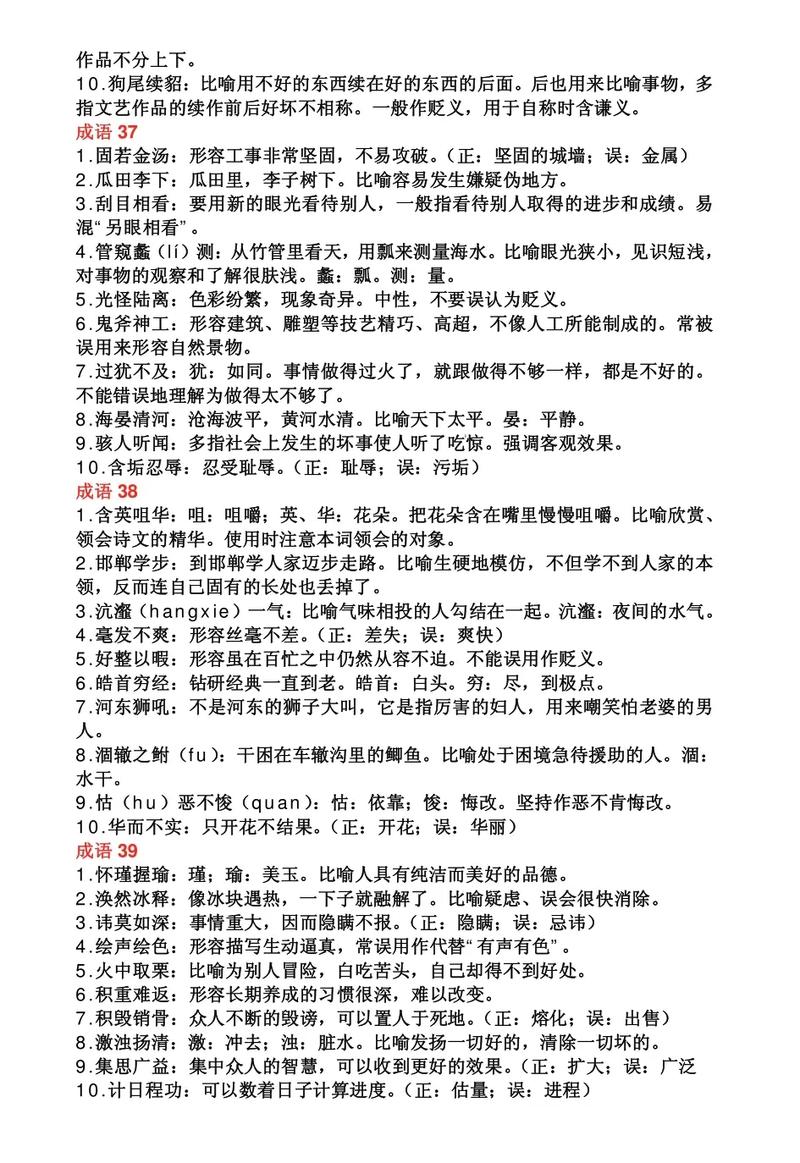 情見乎辭是什么意思_近義詞_來源-圖1