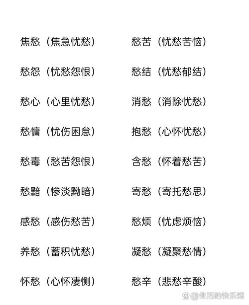 愁緒如麻是什么意思_近義詞_來源-圖1
