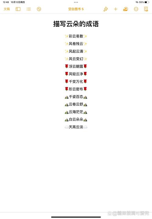 彩云易散是什么意思_近義詞_來源-圖1