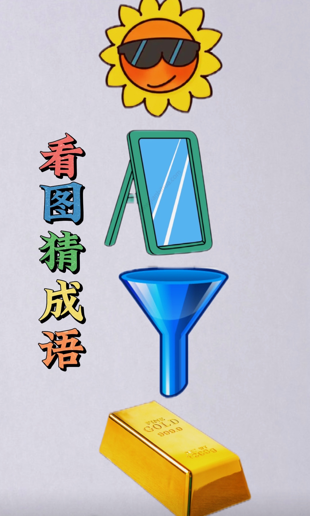 纏夾不清是什么意思_近義詞_來源-圖1