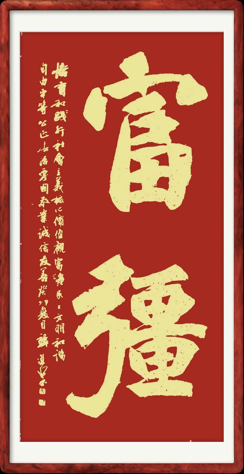 年富力強是什么意思_近義詞_來源-圖1