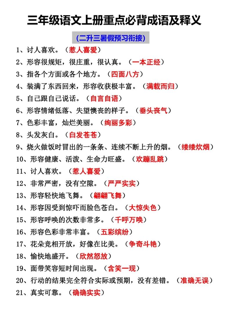 輕舉妄動是什么意思_近義詞_來源-圖1