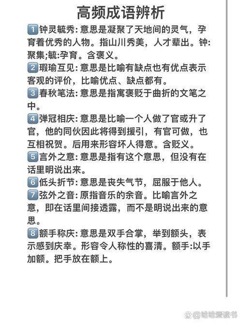 跋涉山川是什么意思_近義詞_來源-圖1
