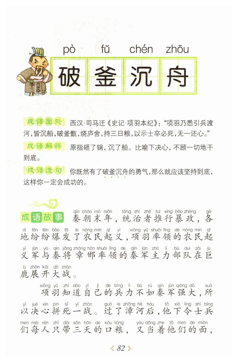 沉謀重慮是什么意思_近義詞_來源-圖1