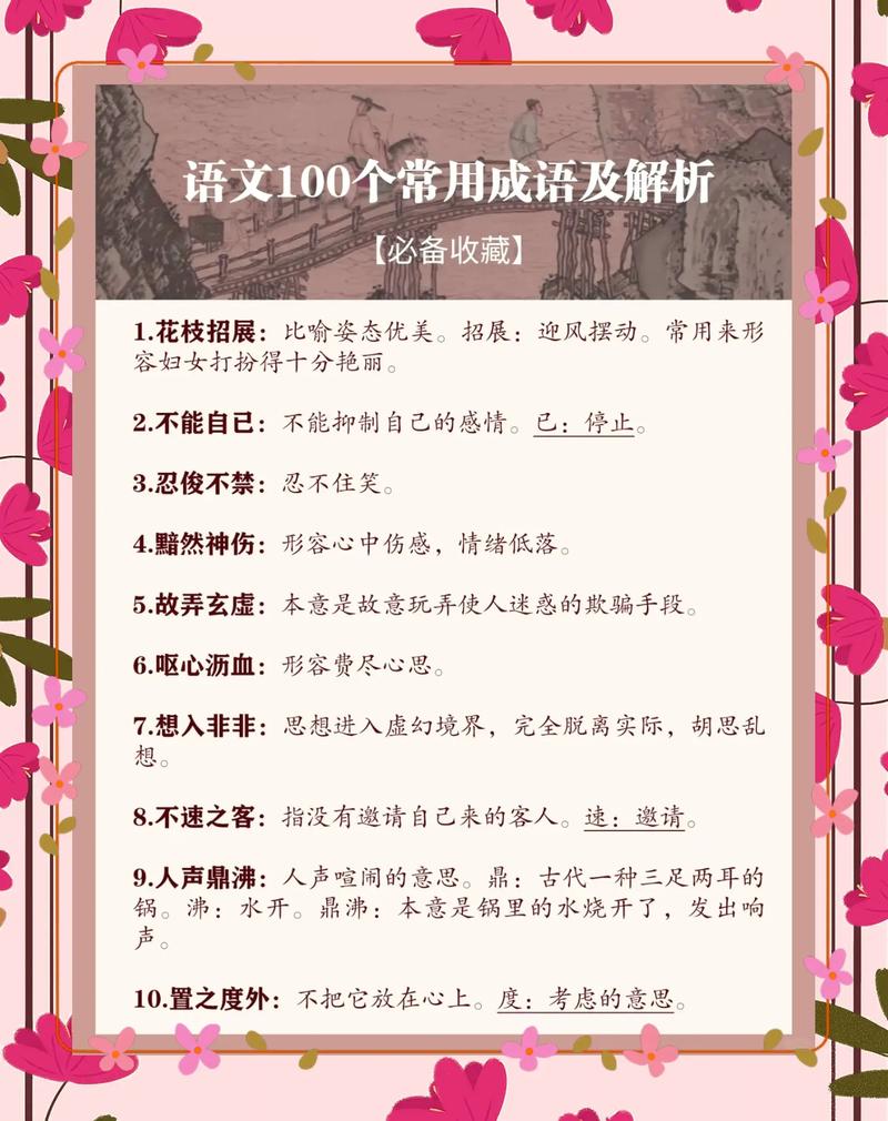 百思不得其解是什么意思_近義詞_來源-圖1