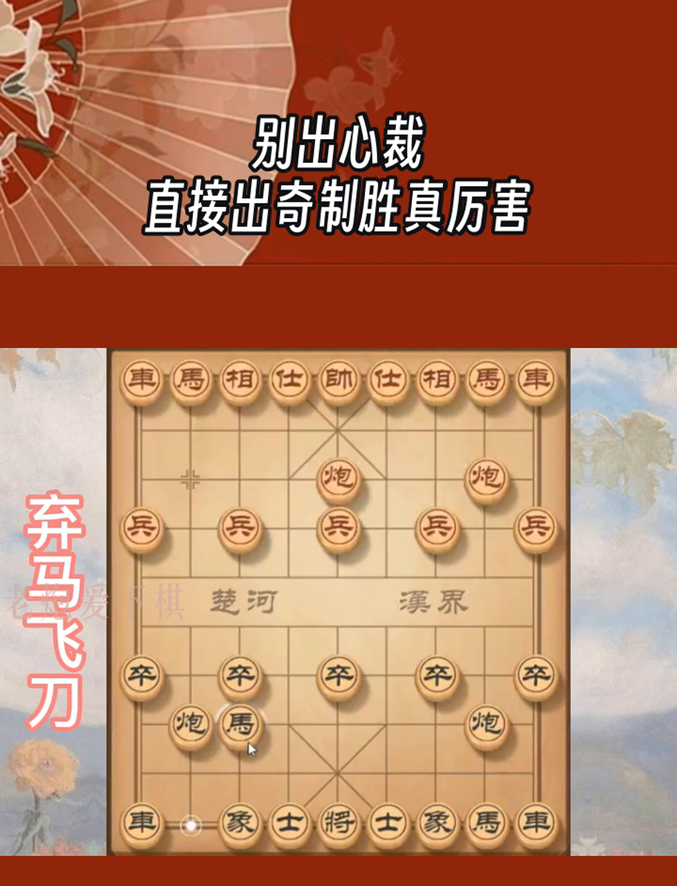 操奇逐贏是什么意思_近義詞_來源-圖1