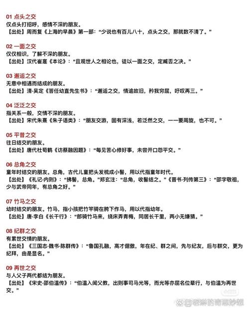 同文共軌是什么意思_近義詞_來源-圖1