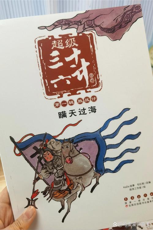 操奇計贏是什么意思_近義詞_來源-圖1