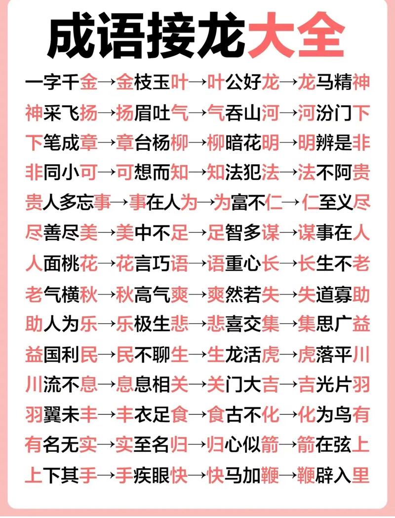 乘虛迭出是什么意思_近義詞_來源-圖1