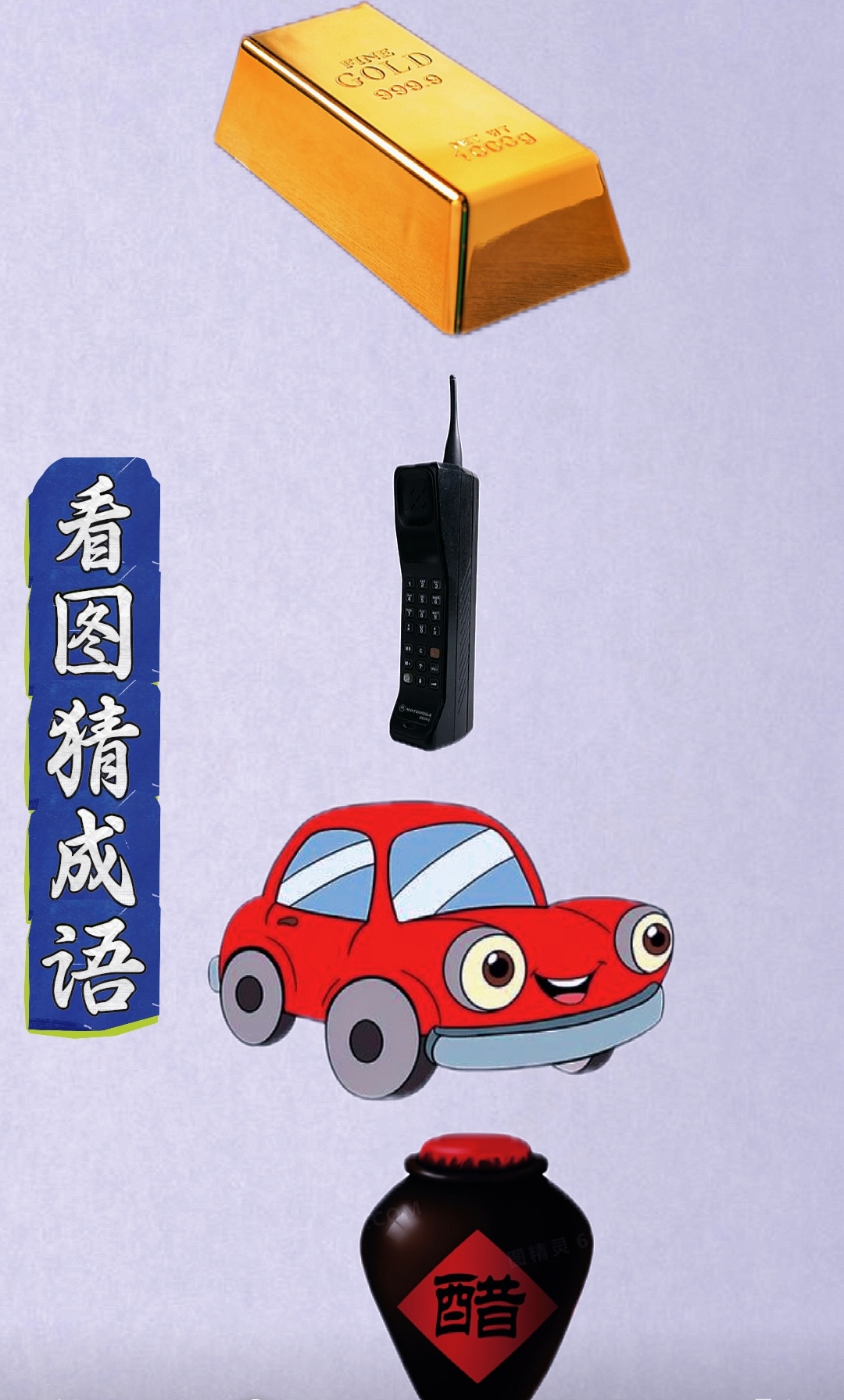 車載斗量是什么意思_近義詞_來源-圖1