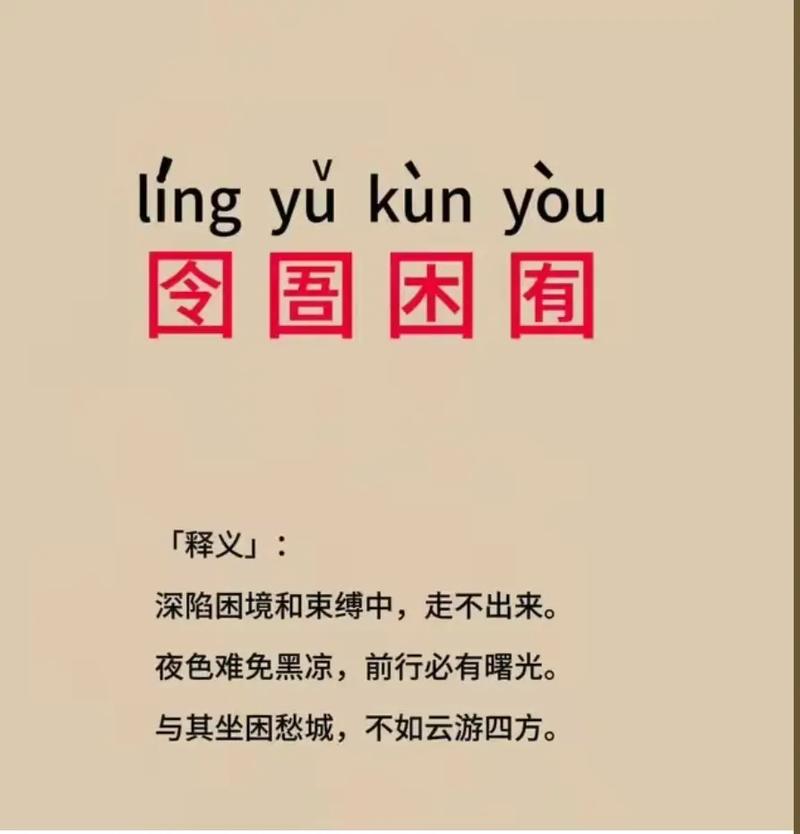 禽困覆車是什么意思_近義詞_來源-圖1