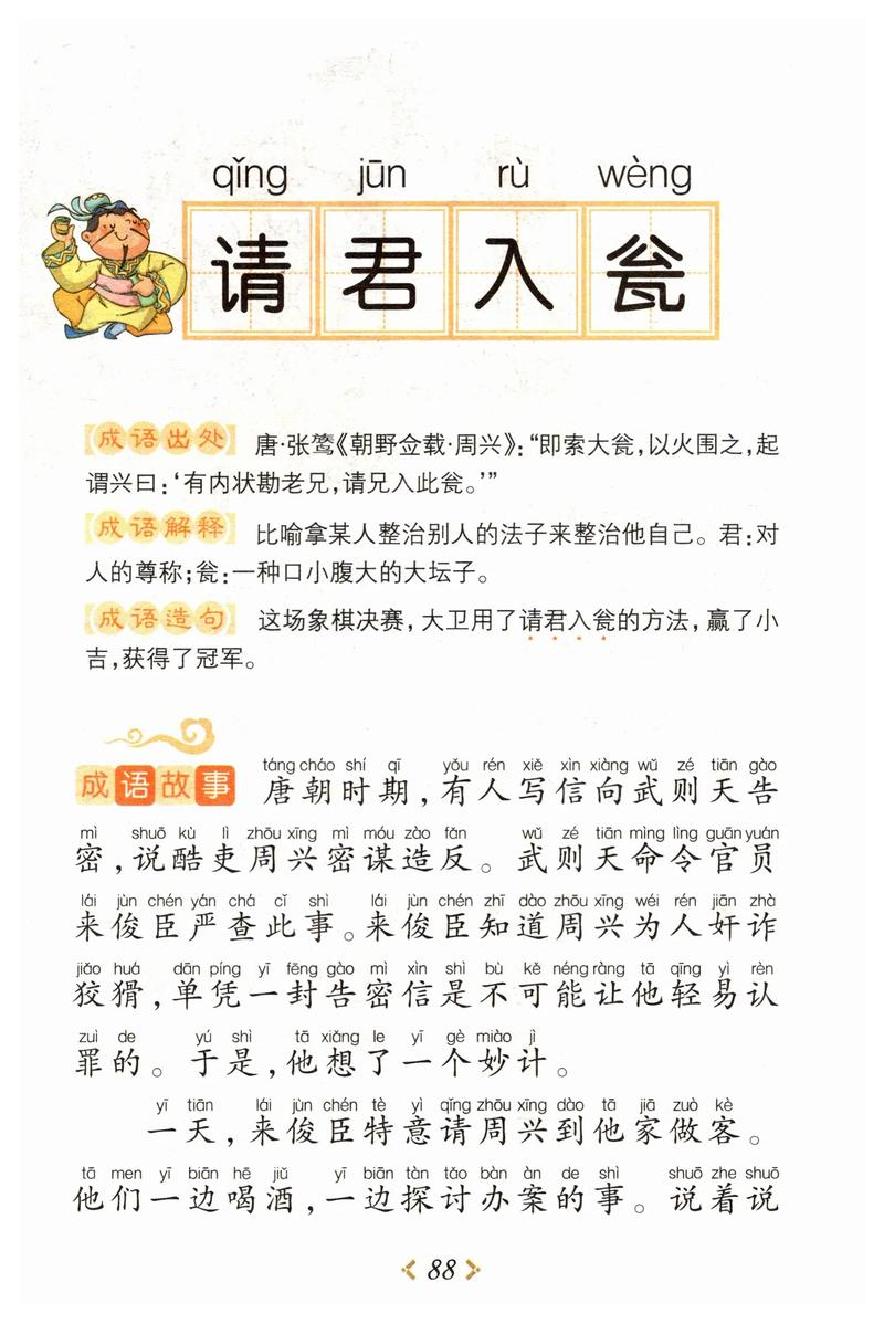 抱甕出灌的意思_釋義_出處-圖1