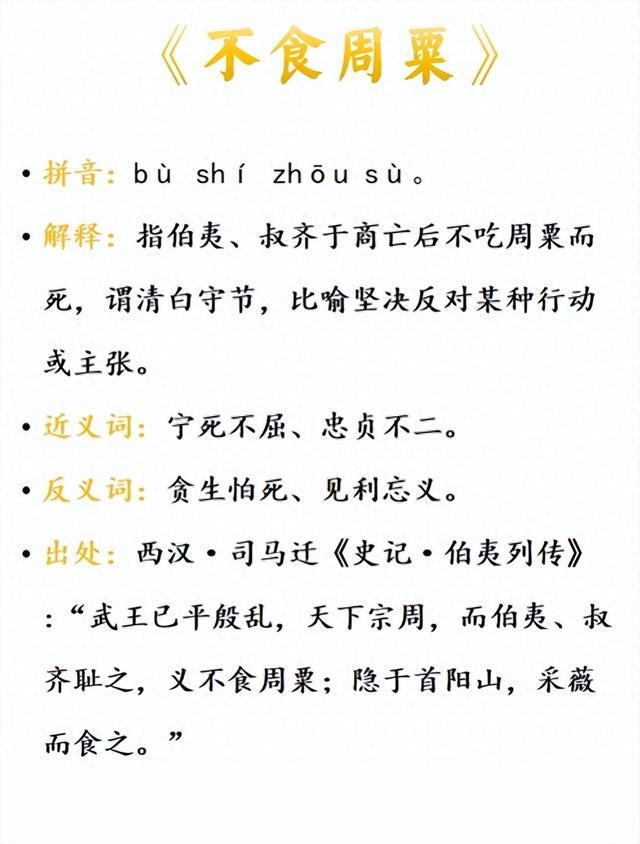 不速之客是什么意思_近義詞_來(lái)源-圖1