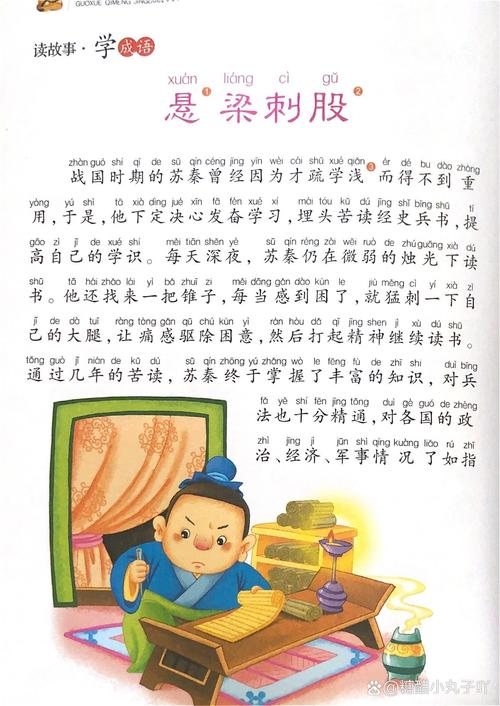 垂死掙扎是什么意思_近義詞_來源-圖1