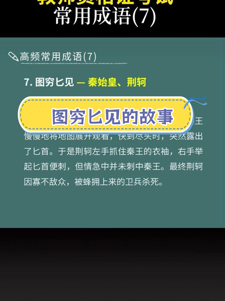 楚棺秦樓是什么意思_近義詞_來源-圖1