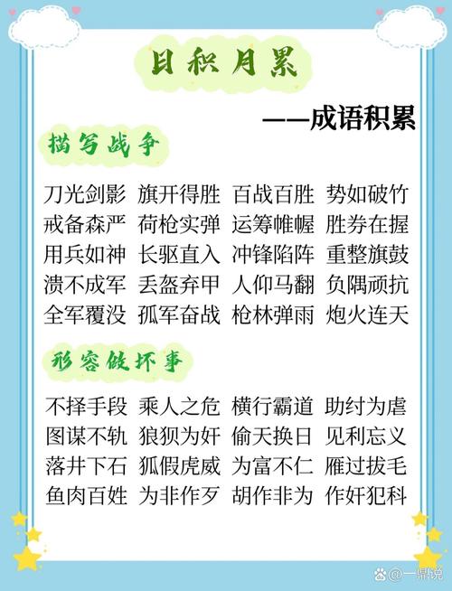 不擇手段是什么意思_近義詞_來源-圖1
