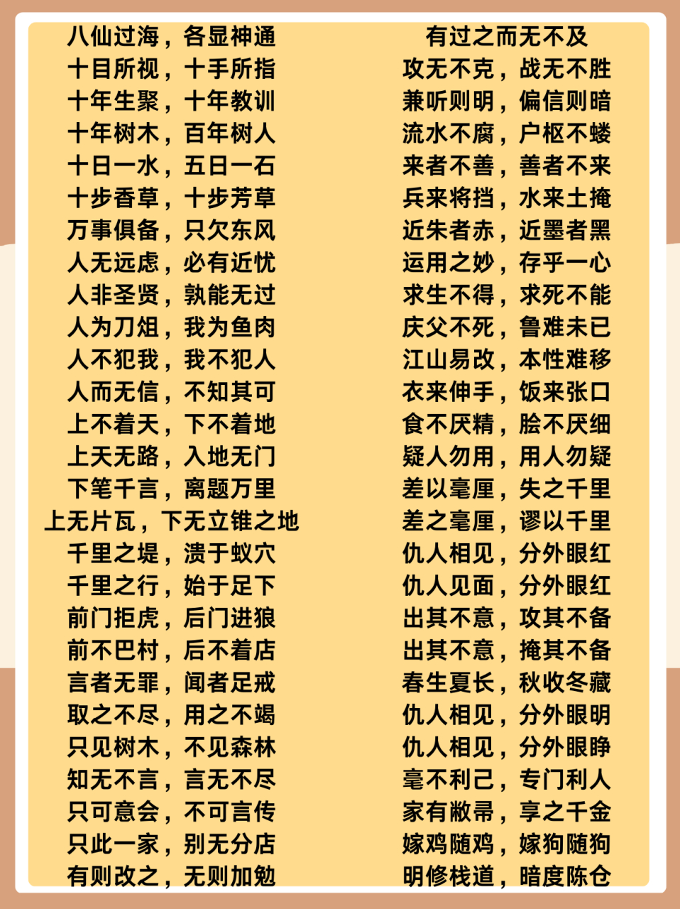 捶骨瀝髓是什么意思_近義詞_來源-圖1