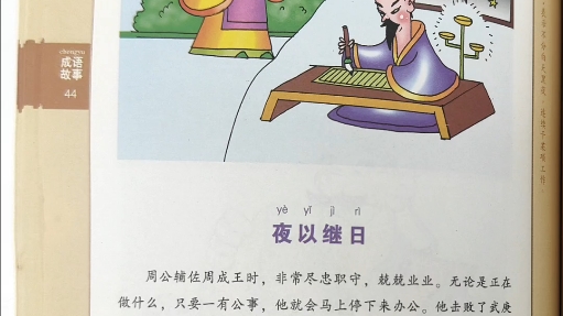 長夜漫漫是什么意思_近義詞_來源-圖1