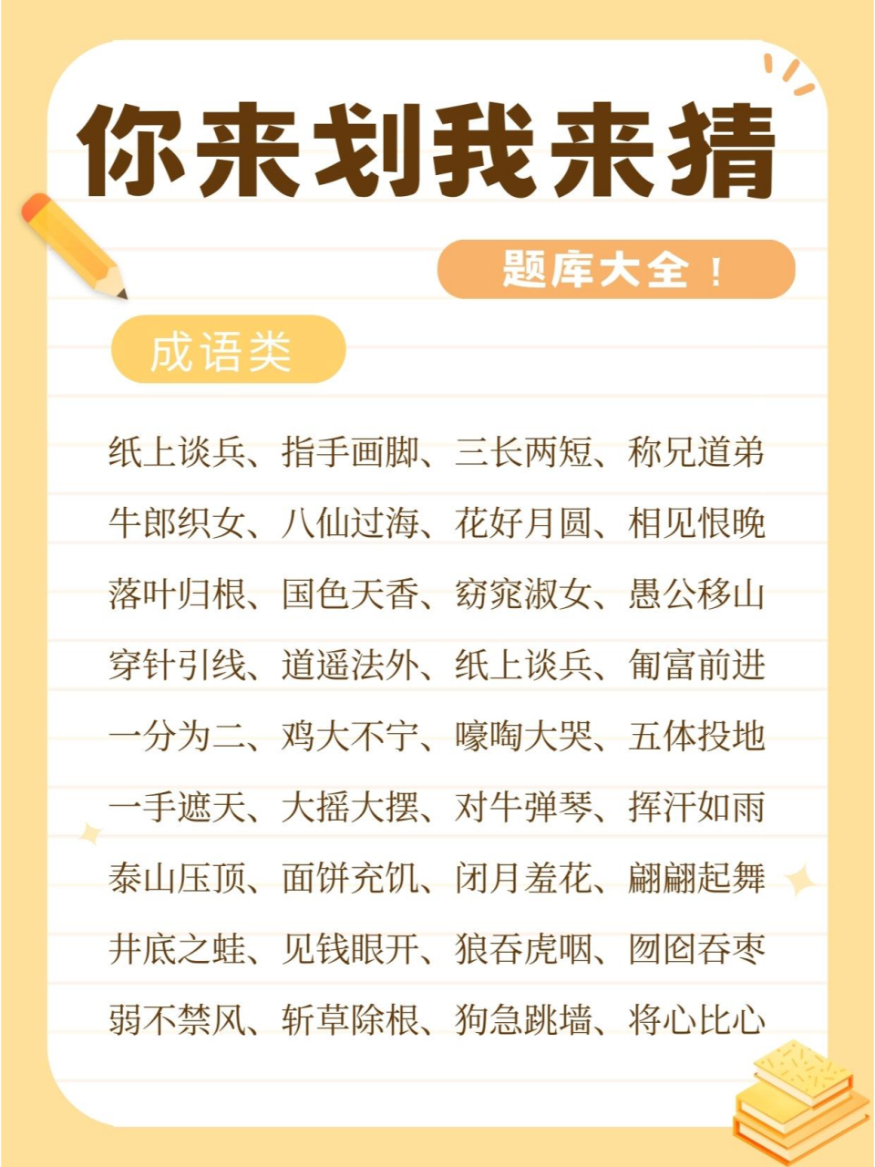 穿針引線是什么意思_近義詞_來源-圖1