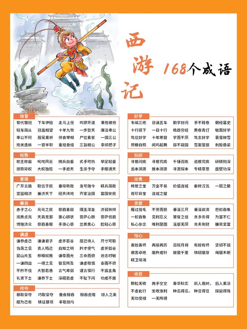 兵多將廣是什么意思_近義詞_來源-圖1