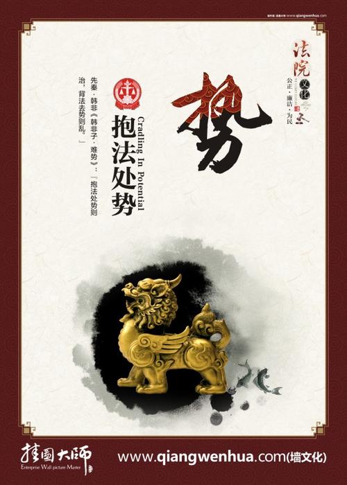 抱法處勢的意思_釋義_出處-圖1