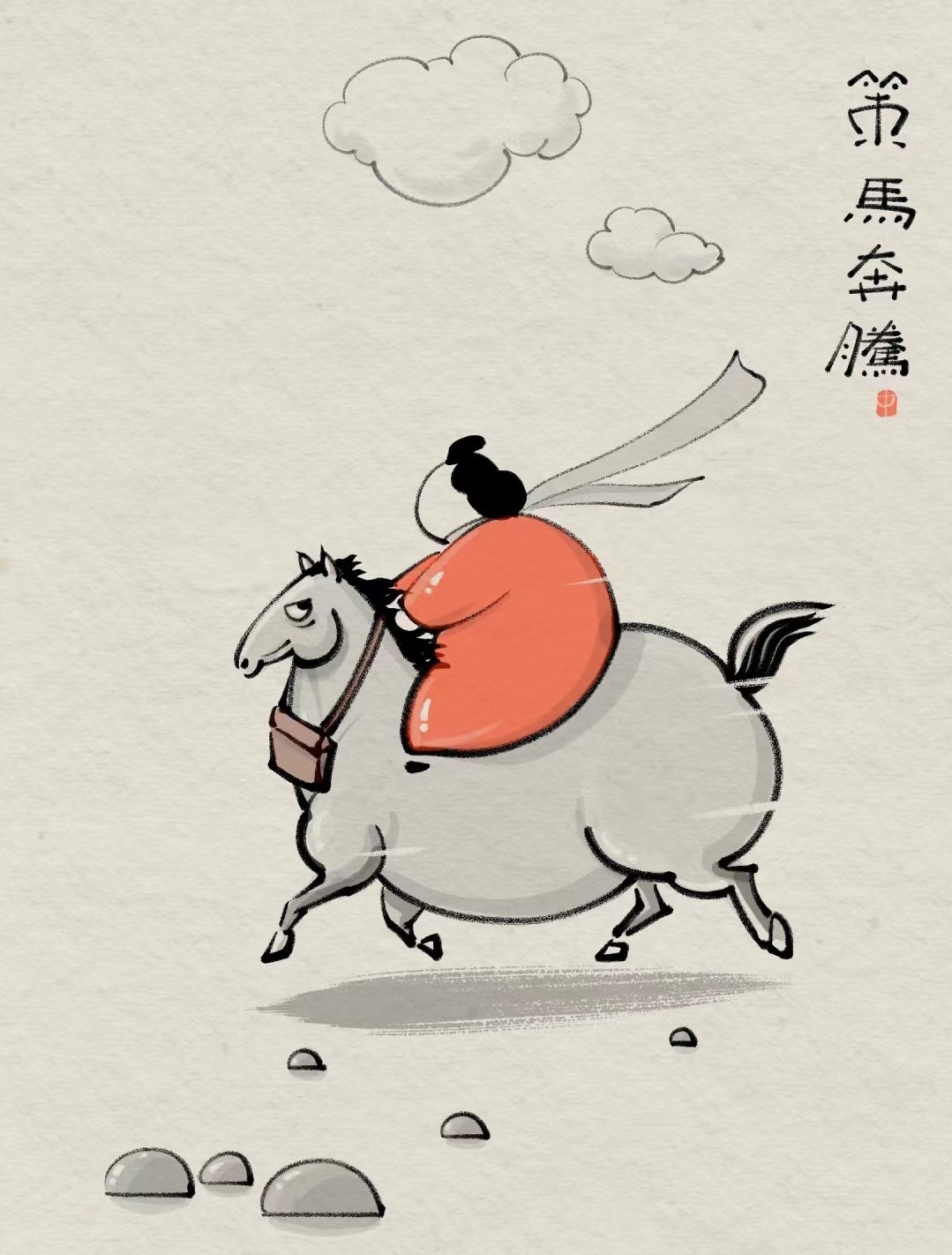 半路修行的意思_釋義_出處-圖1