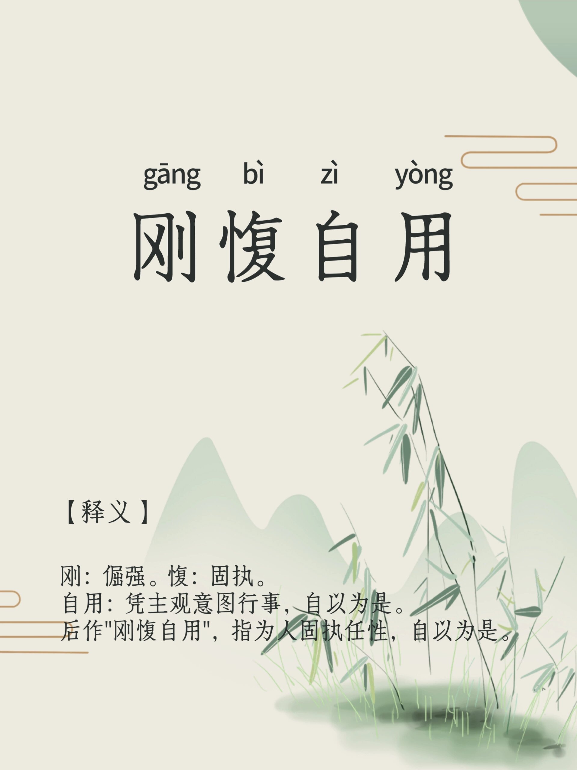 備嘗辛苦的意思_釋義_出處-圖1