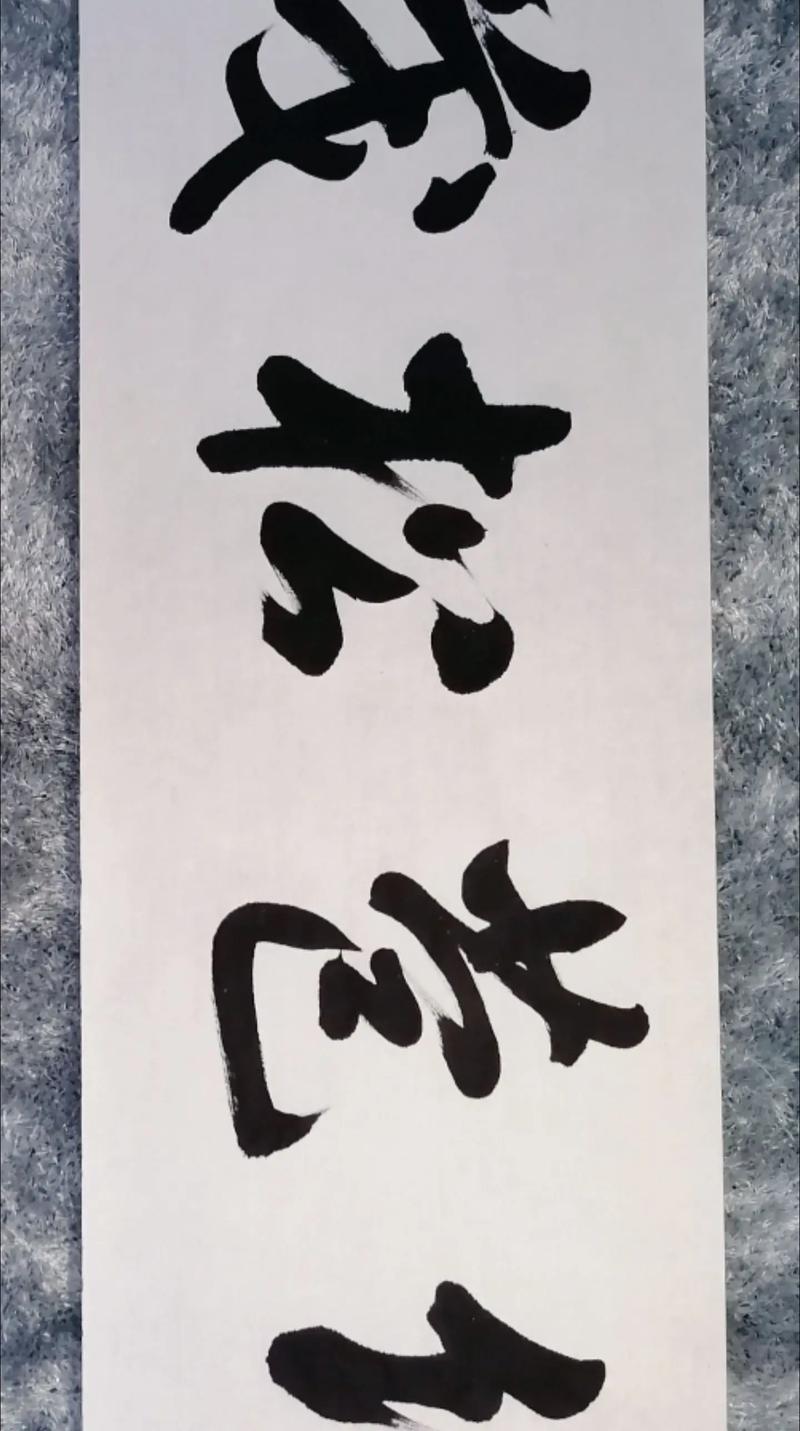 苞苴竿牘的意思_釋義_出處-圖1
