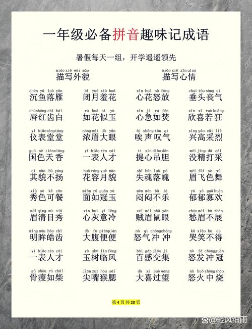 保泰持盈的意思_釋義_出處-圖1